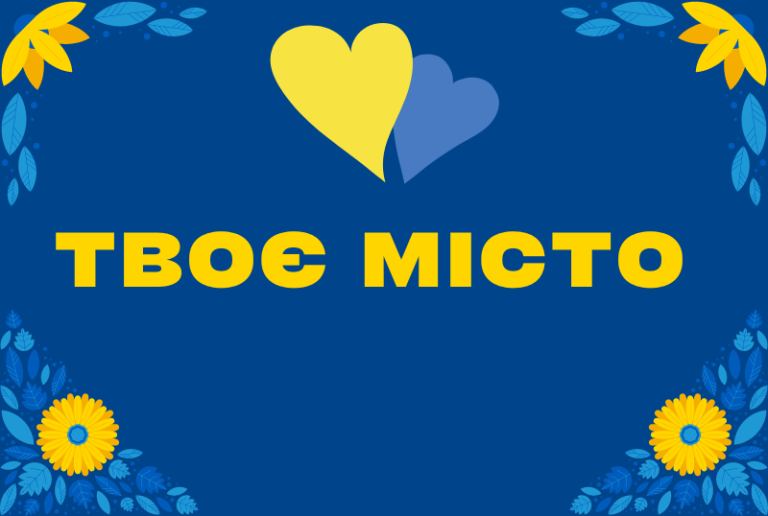 Благодійний Фонд "Мрію Жити" Допомога Дітям з ДЦП