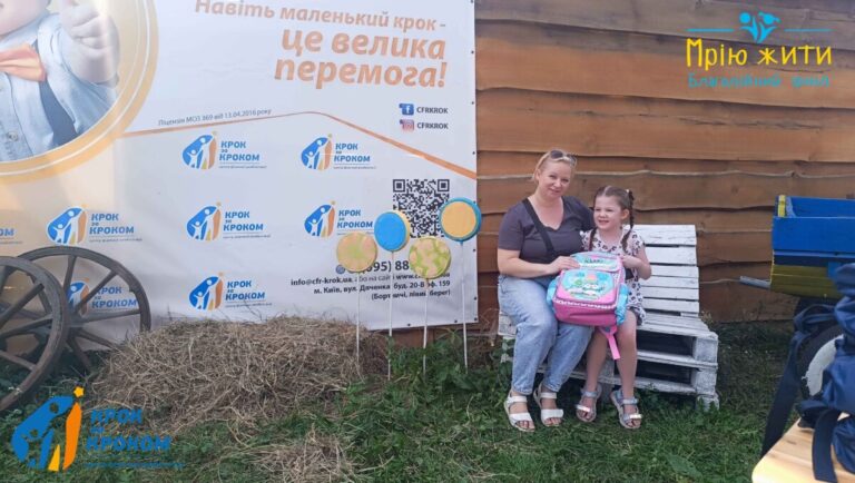 Благодійний Фонд "Мрію Жити" Допомога Дітям з ДЦП