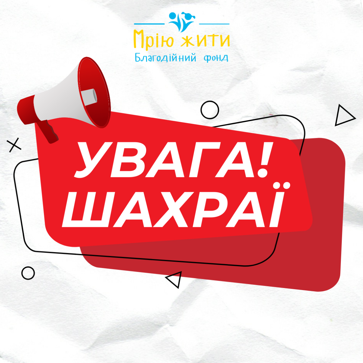 Благодійний Фонд "Мрію Жити" Допомога Дітям з ДЦП