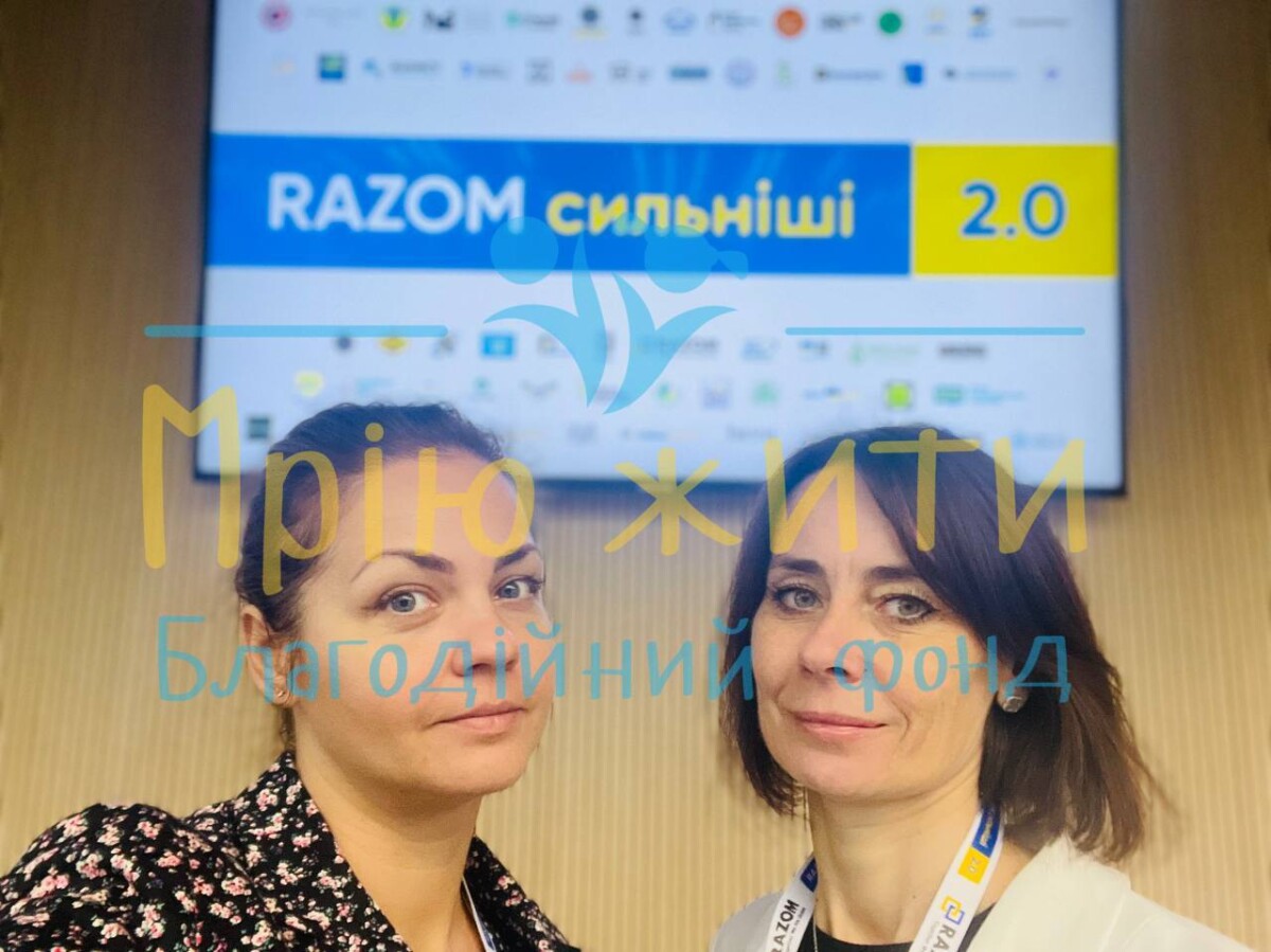 Благодійний Фонд "Мрію Жити" Допомога Дітям з ДЦП