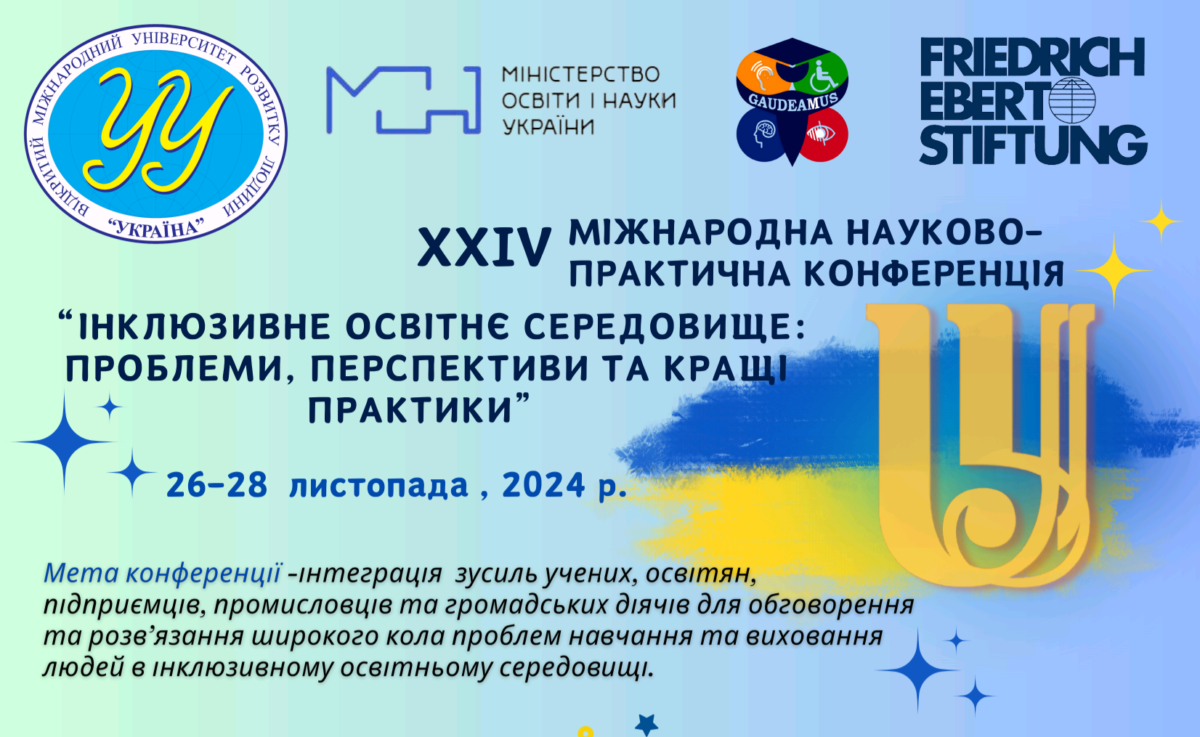 Благодійний Фонд "Мрію Жити" Допомога Дітям з ДЦП