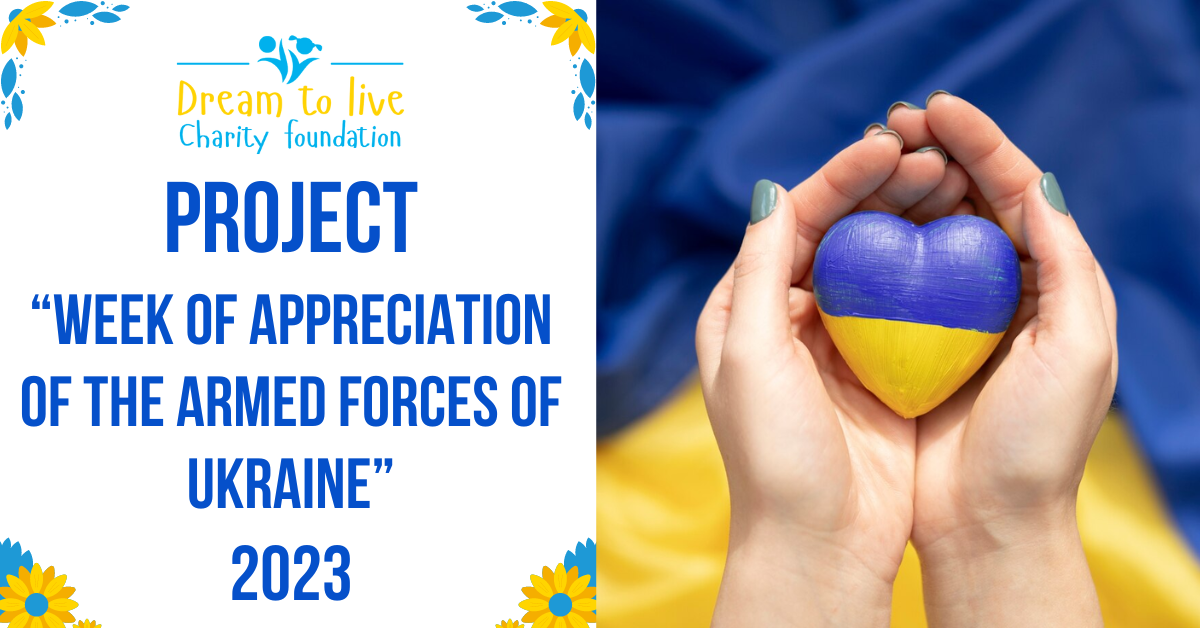 Благодійний Фонд "Мрію Жити" Допомога Дітям з ДЦП