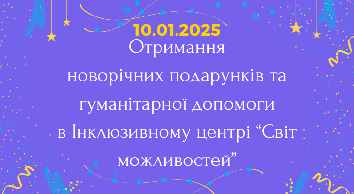 Благодійний Фонд "Мрію Жити" Допомога Дітям з ДЦП