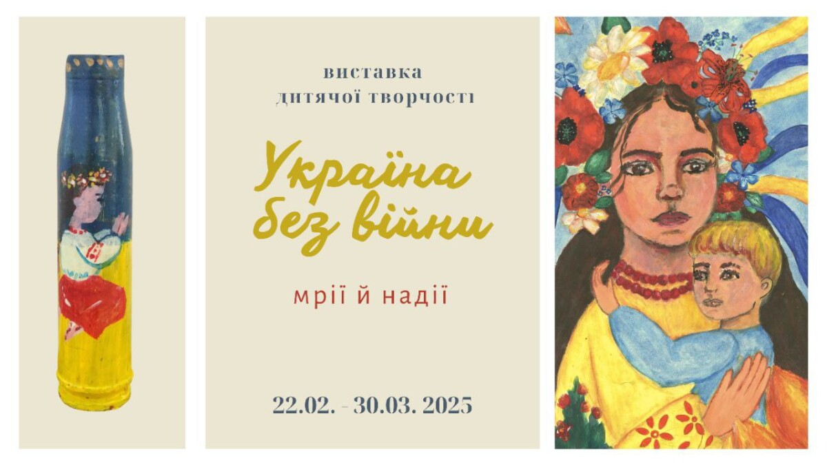 Благодійний Фонд "Мрію Жити" Допомога Дітям з ДЦП