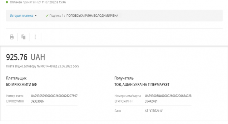 11.07.2022 11.07.2022