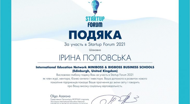 Startup Forum 2021