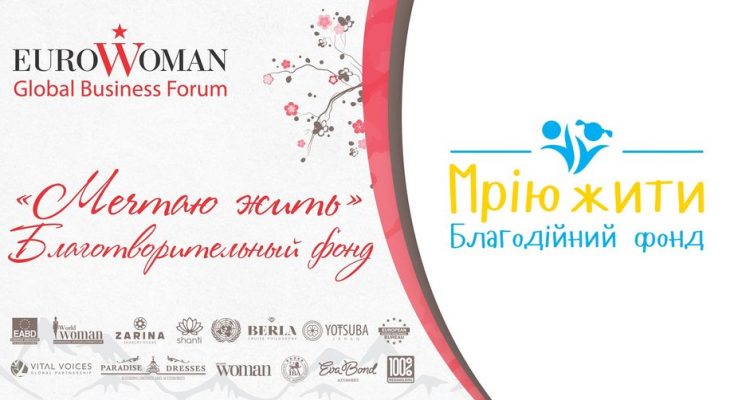 EUROWOMAN GLOBAL BUSINESS FORUM