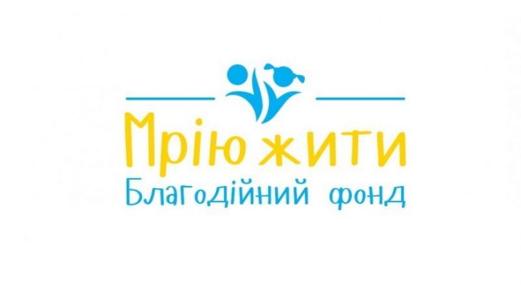 Нам всього лише рік