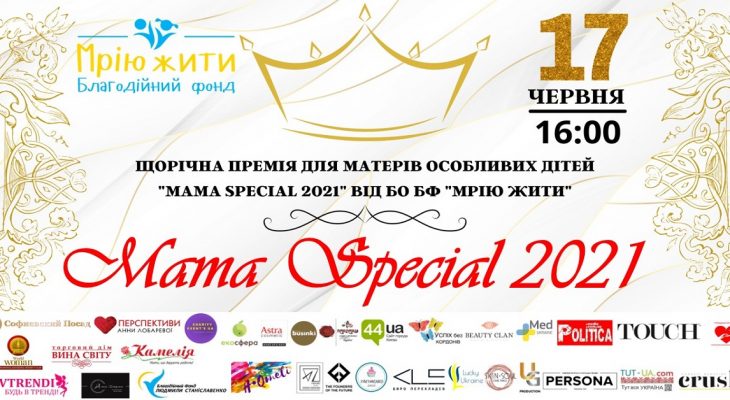 Mama Special 2021