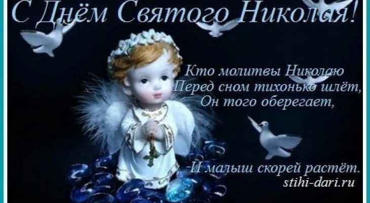 Cвятий Миколай