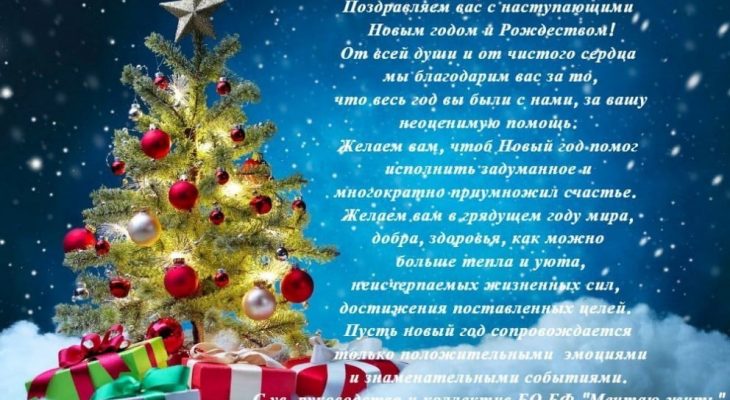С Новым Годом С Новым Годом