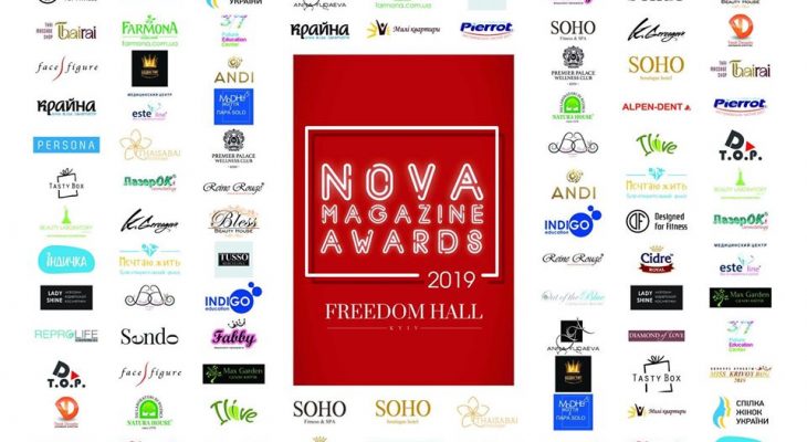 Фотозвіт NOVA MAGAZINE AWARDS