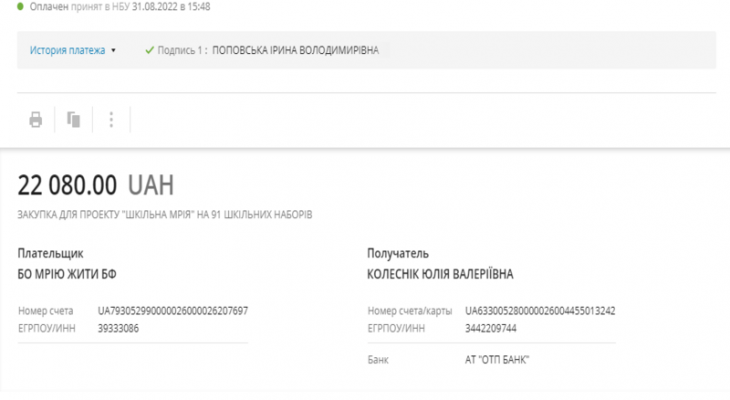 31.08.2022 31.08.2022
