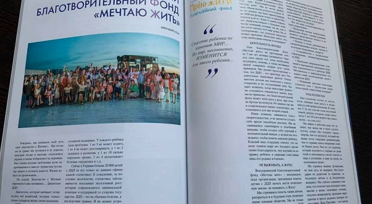 WOMAN Magazine