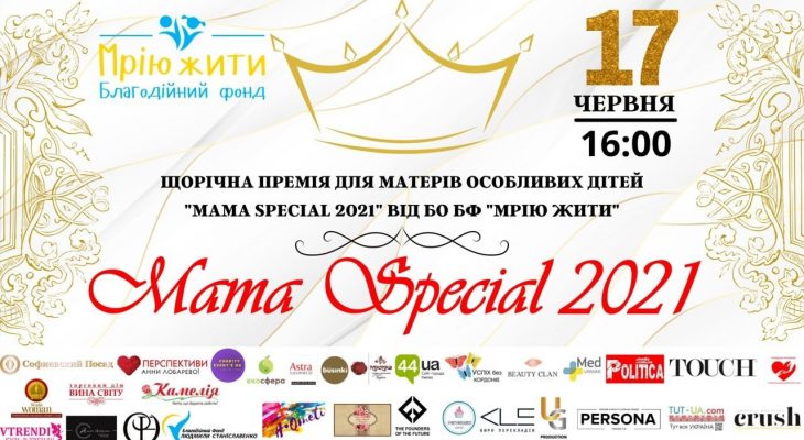 Mama Special 2021