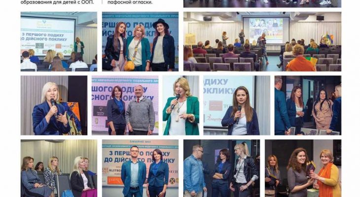 Стаття в журналі TOUCH про проект «З першого подиху до дійсного поклику!»