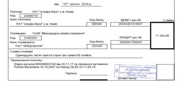 Artemenko Help2 Artemenko Help2