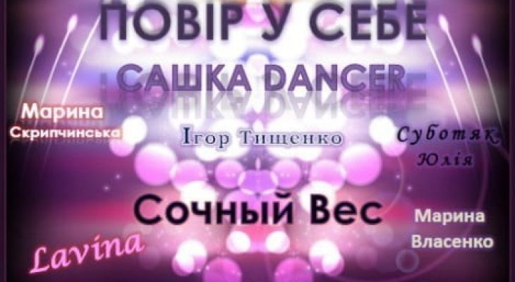 Благодійний концерт