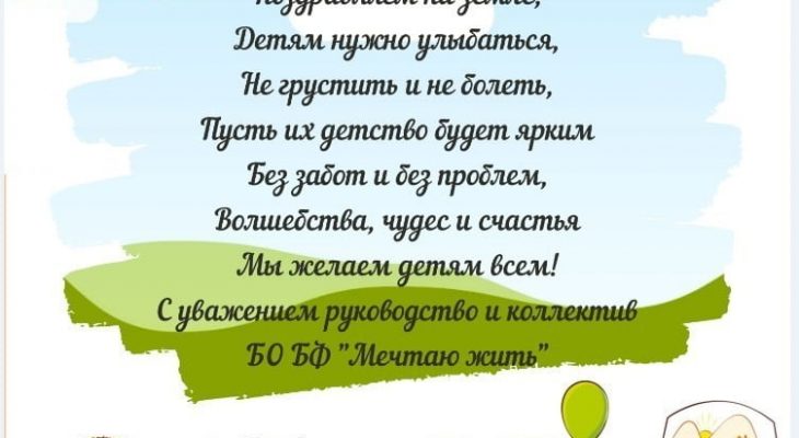 1 червня-Міжнародний день захисту дітей! 1 червня-Міжнародний день захисту дітей!