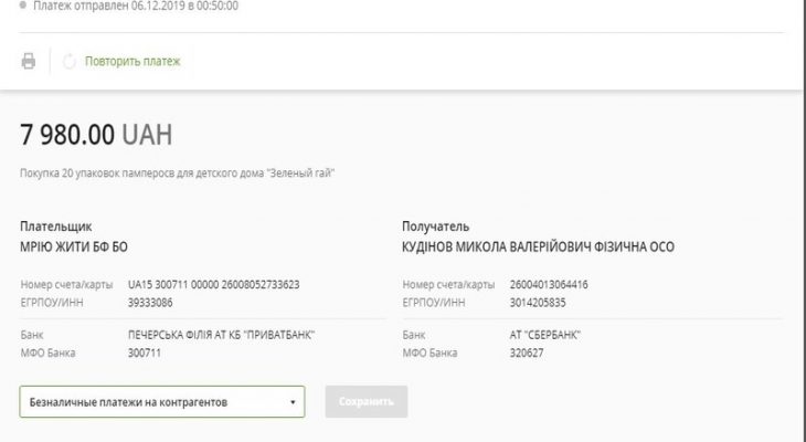 Detskiy Dom 06 12 2019 Detskiy Dom 06 12 2019