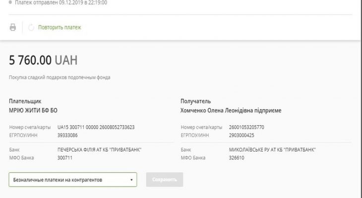 Detskiy Dom 09 12 2019 Detskiy Dom 09 12 2019