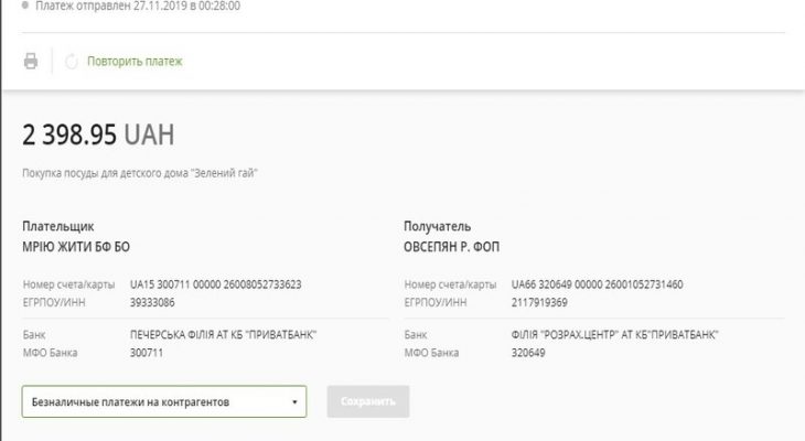 Detskiy Dom 27 11 2019 Detskiy Dom 27 11 2019