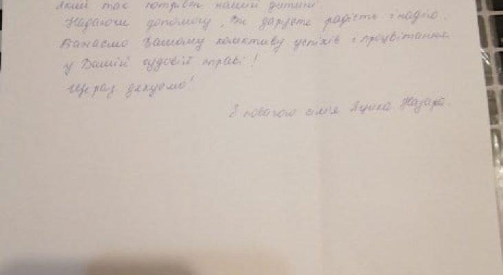 Батьки Яцик Назара