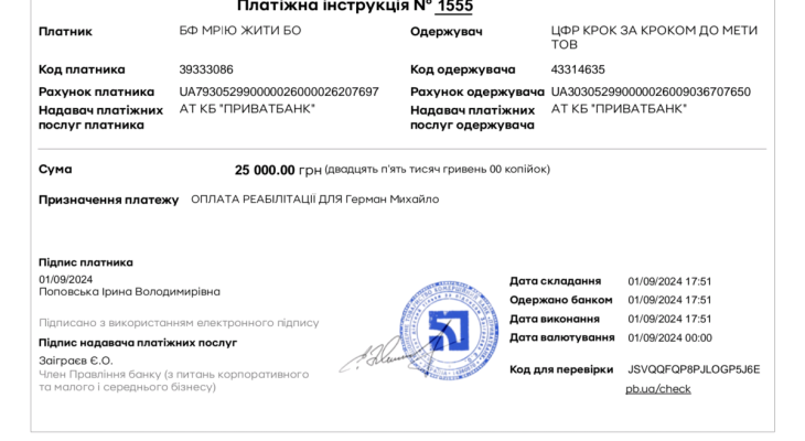 герман герман