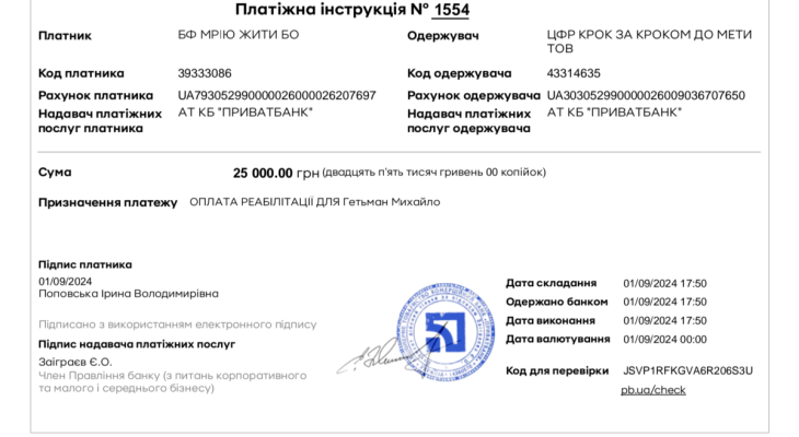 гетьман гетьман