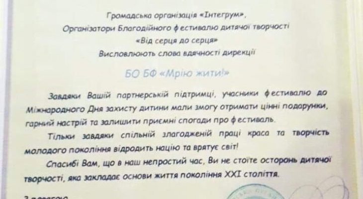 1 червня - Міжнародний день захисту дітей!