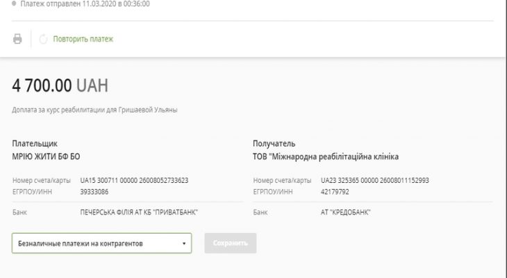 Grishaeva Help 2020 2 Grishaeva Help 2020 2