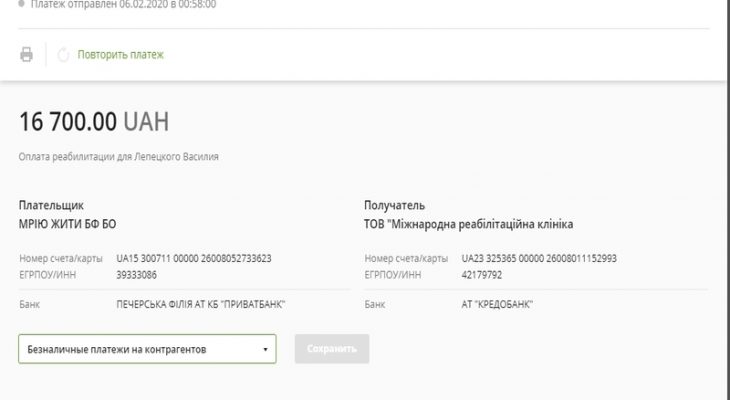 Lepeckiy Help 2020 Lepeckiy Help 2020