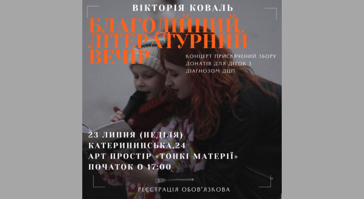 літературний захід