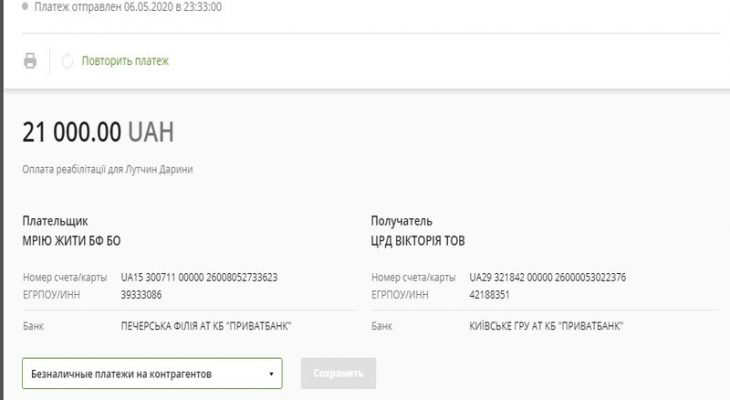 Lutchin Help 2020 1 Lutchin Help 2020 1