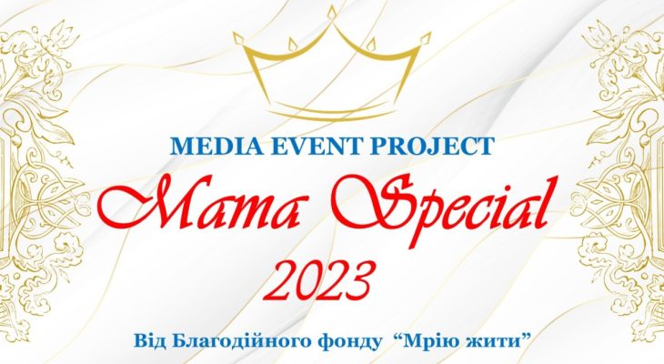 Mama Special 2023 English