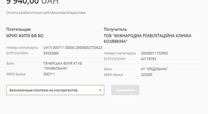 Mashkov Help 2019 Mashkov Help 2019