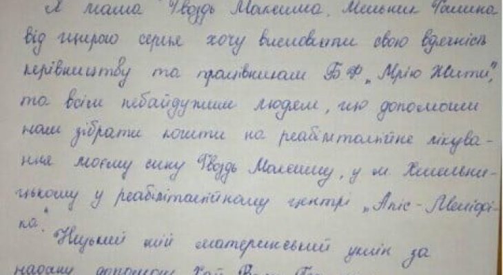 Галина Мельник