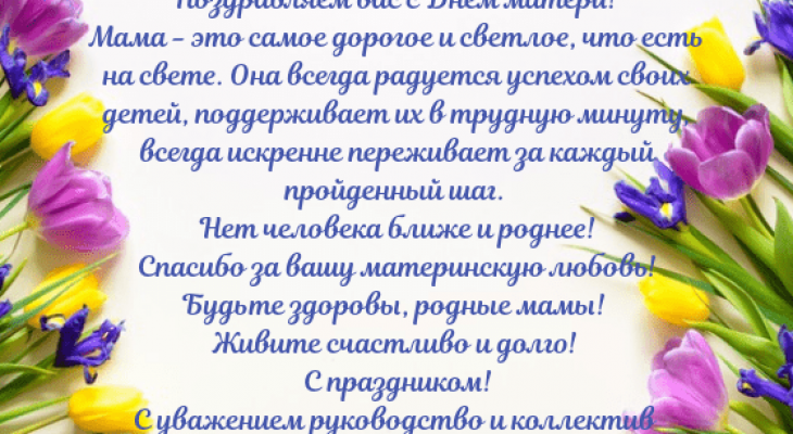 День Матери День Матери