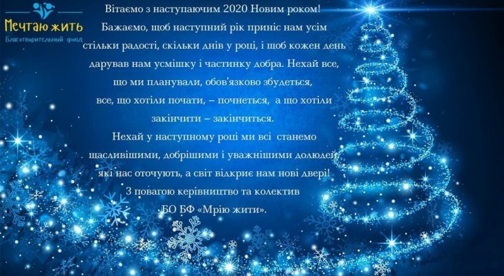 З Новим роком З Новим роком