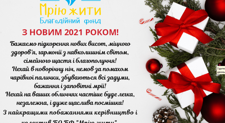 З Новим Роком!!! З Новим Роком!!!