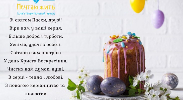 Пасха Пасха