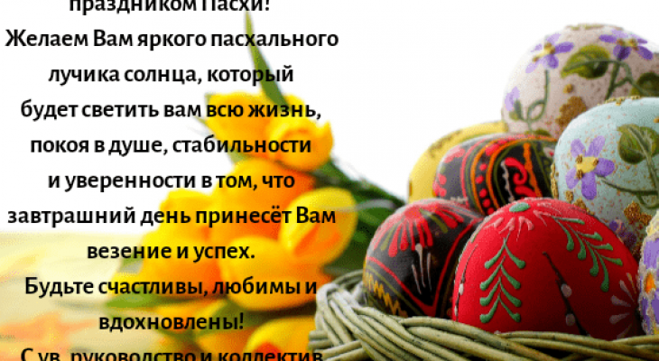 Пасха Пасха