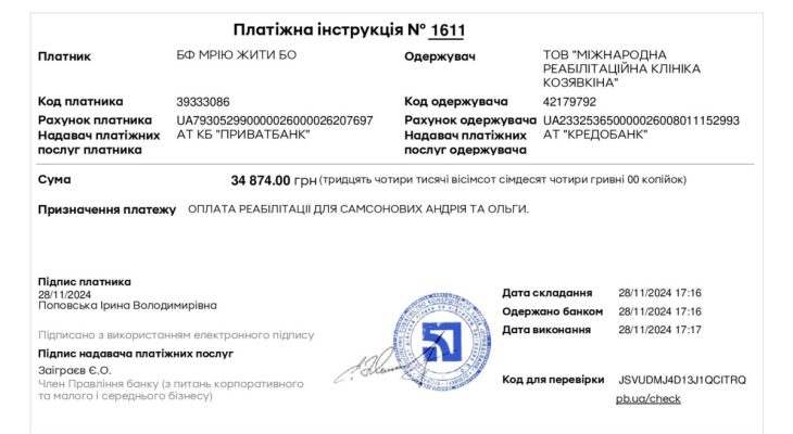 Самсонови Оля та Андрiй Самсонови Оля та Андрiй