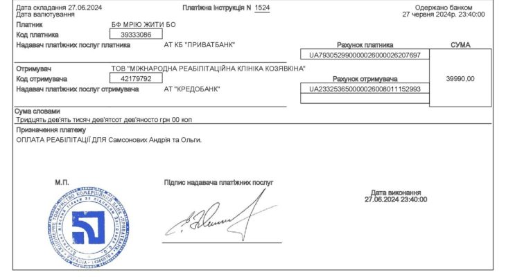 Самсонови Самсонови