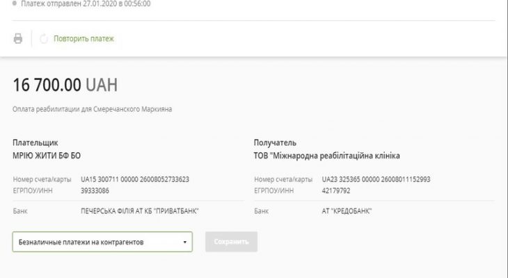 Smerechanskiy Help 2020 Smerechanskiy Help 2020