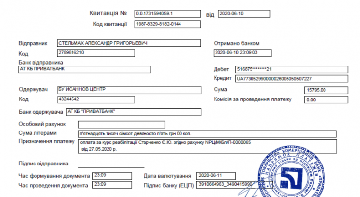 Starchenko Help 2020 Starchenko Help 2020