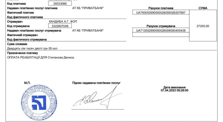 Степанов Денис