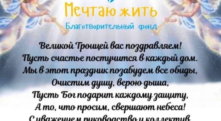 Трійця Трійця