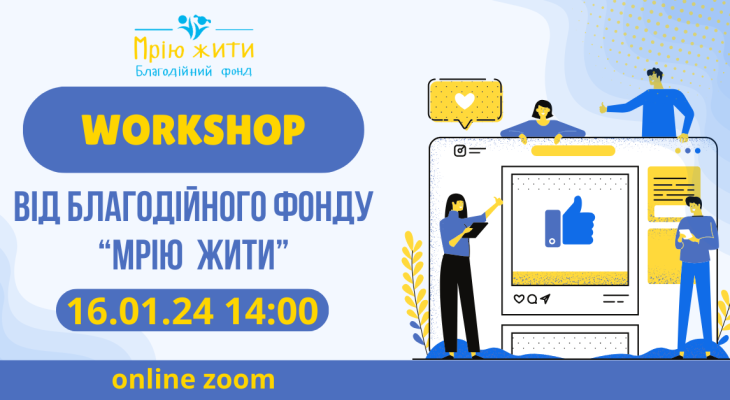 Workshop